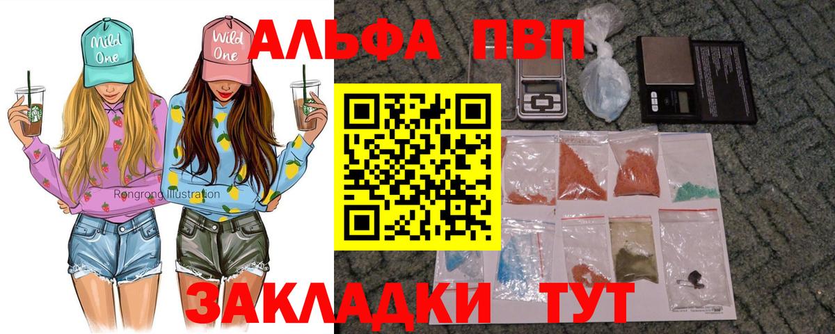 Кашира  APVP Crystall  Альфа ПВП VHQ  Вход с VPN  Alfa_PVP кристаллы 