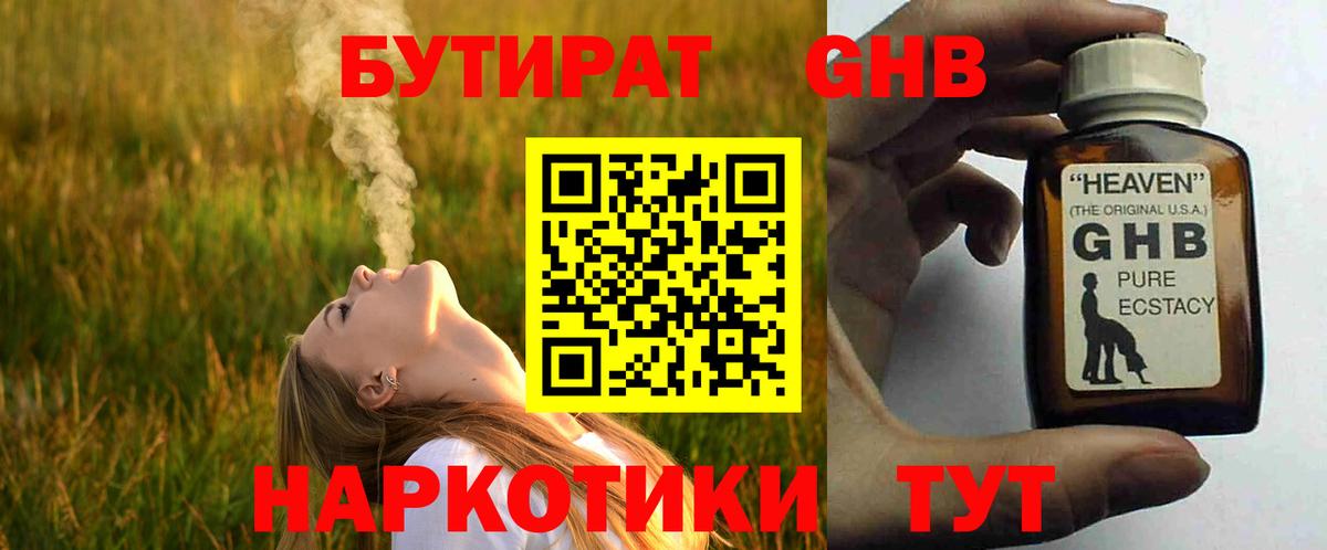 Бутират буратино  Вход с VPN  БУТИРАТ  Кашира 