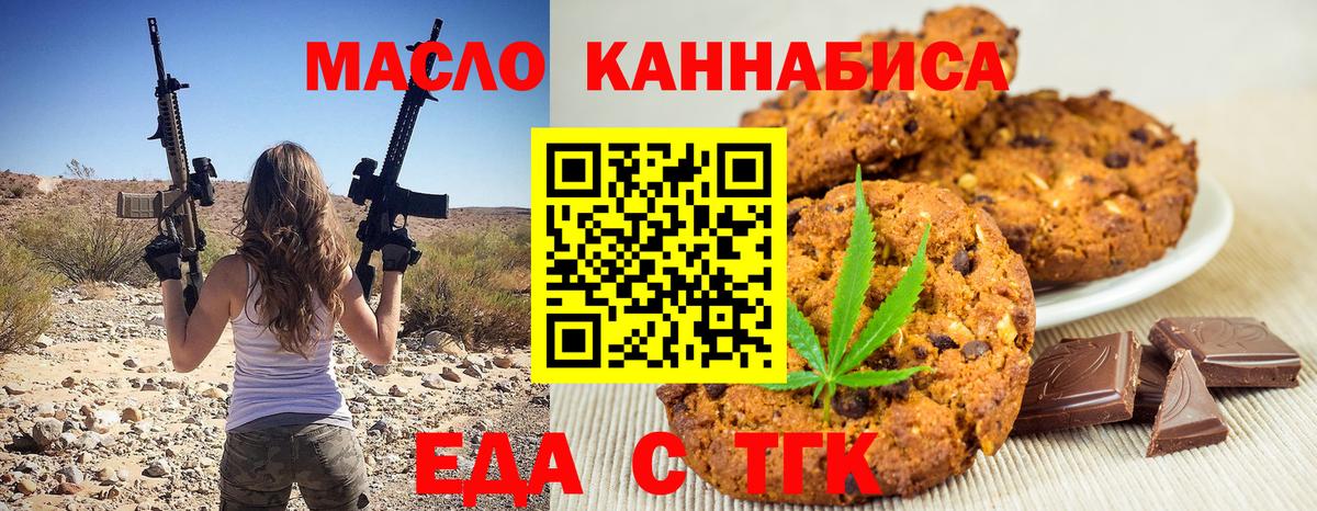 Кашира  Еда ТГК марихуана  Вход с VPN 