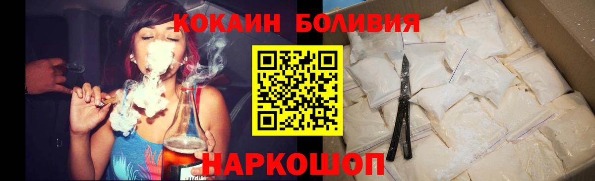КОКАИН  КОКАИН FishScale  Кашира  Вход с VPN  COCAIN 97% 
