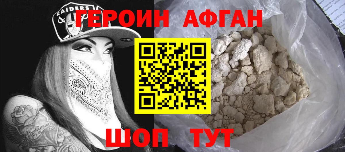 Кашира  Героин VHQ  Вход с VPN 