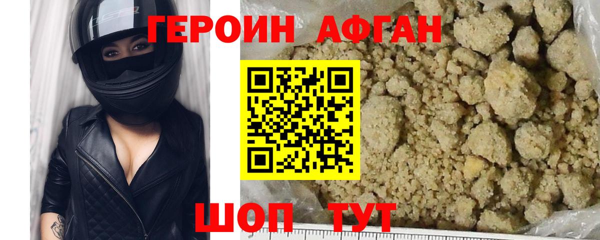 Героин VHQ Кашира