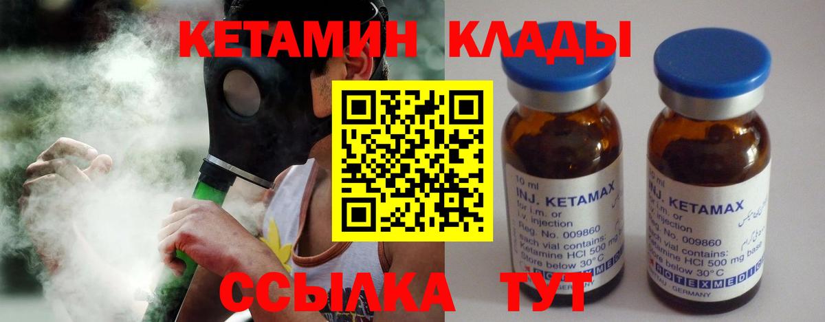 Кашира  КЕТАМИН VHQ  Вход с VPN  КЕТАМИН ketamine 