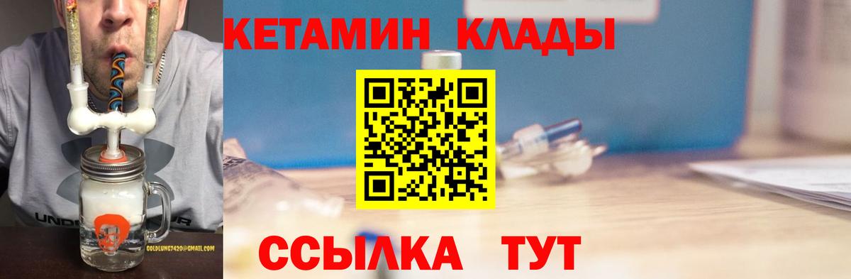 Кетамин ketamine Кашира
