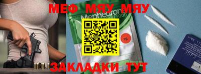 MESCALINE Краснокаменск