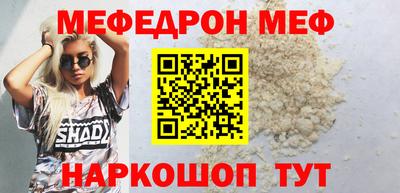 MESCALINE Краснокаменск