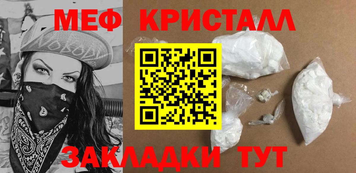 МЯУ-МЯУ VHQ  Мефедрон  где найти   МЯУ-МЯУ  Кашира  Вход с VPN  МЕФ кристаллы 