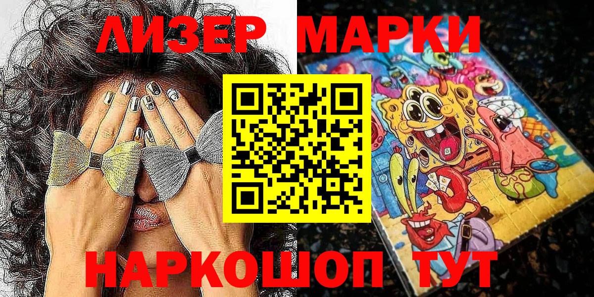 Наркотические марки 1500мкг  Вход с VPN  Кашира 